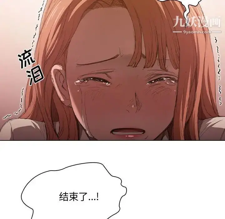 漫画《没种又怎样》第3话第12张图