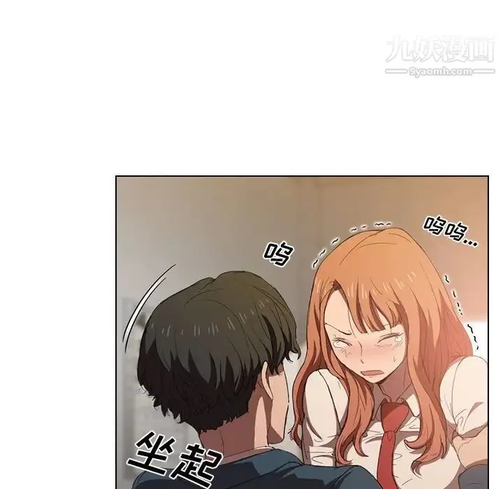 漫画《没种又怎样》第3话第15张图