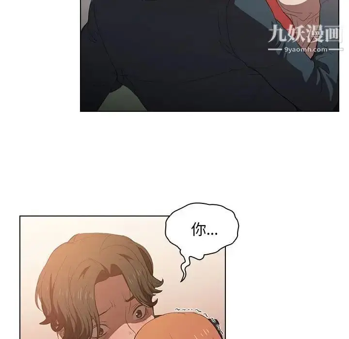 漫画《没种又怎样》第3话第16张图
