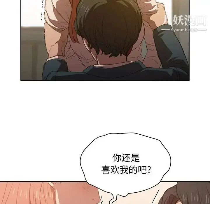 漫画《没种又怎样》第3话第19张图