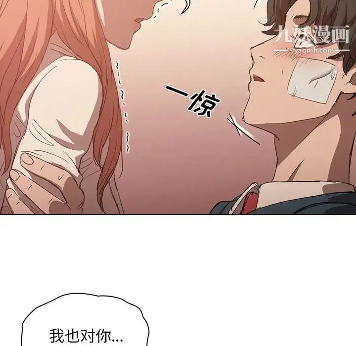 漫画《没种又怎样》第3话第20张图