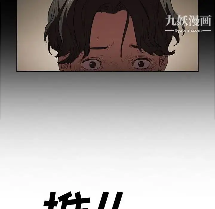 漫画《没种又怎样》第3话第23张图