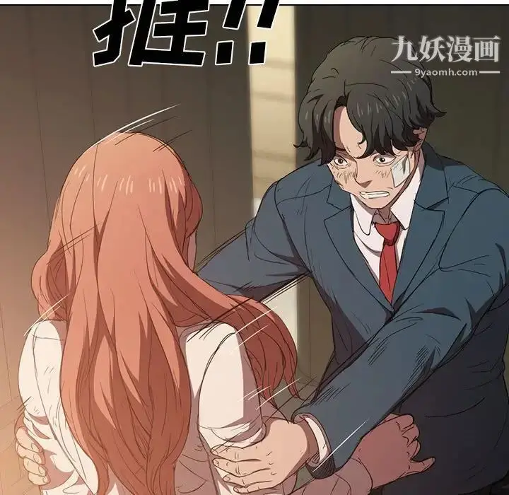 漫画《没种又怎样》第3话第24张图