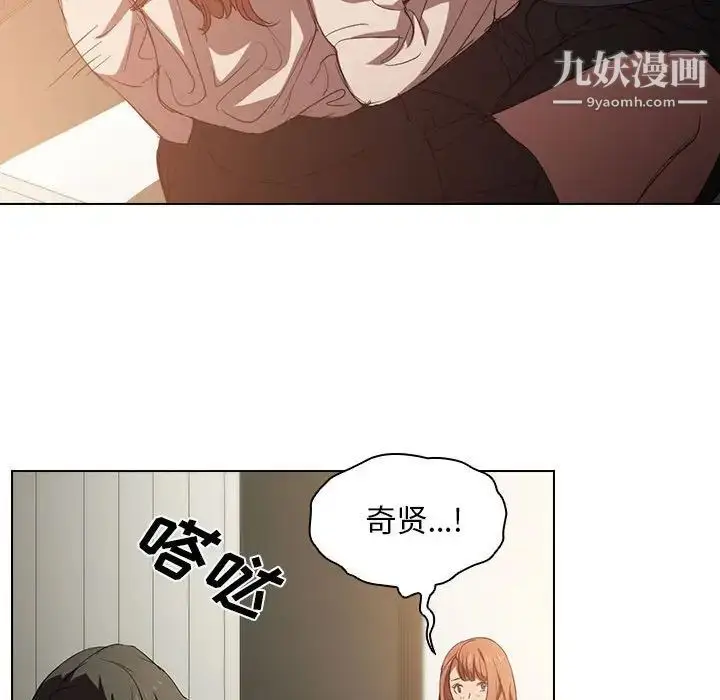 漫画《没种又怎样》第3话第25张图