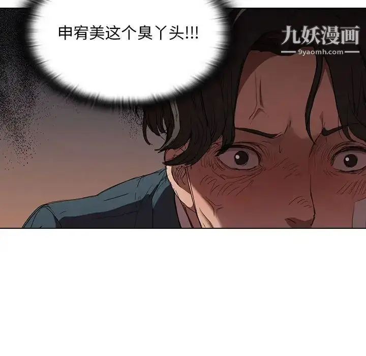 漫画《没种又怎样》第3话第27张图