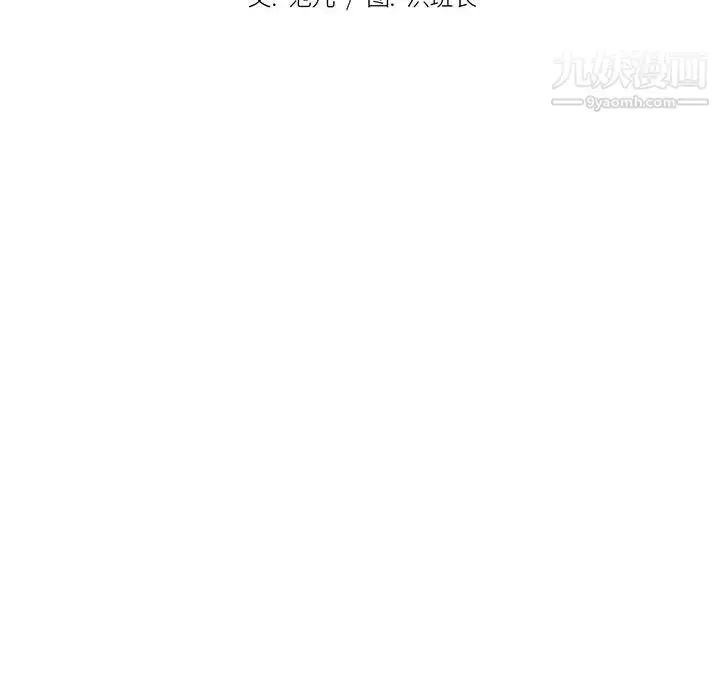 漫画《没种又怎样》第3话第29张图