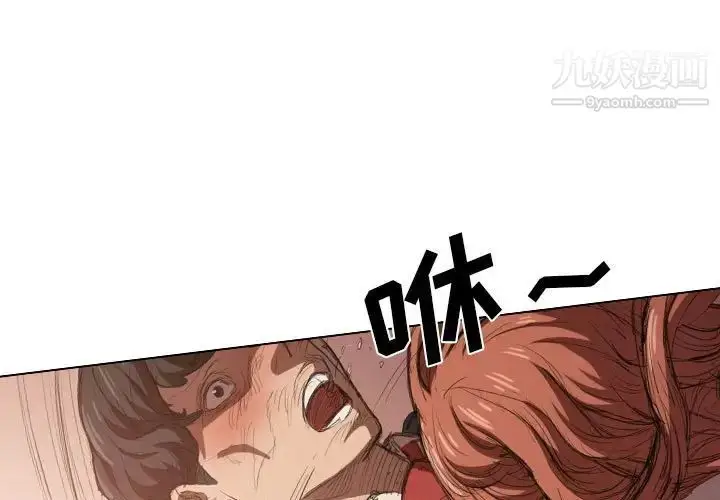 漫画《没种又怎样》第3话第3张图