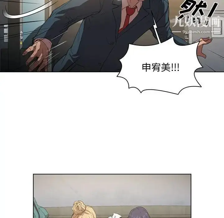 漫画《没种又怎样》第3话第31张图