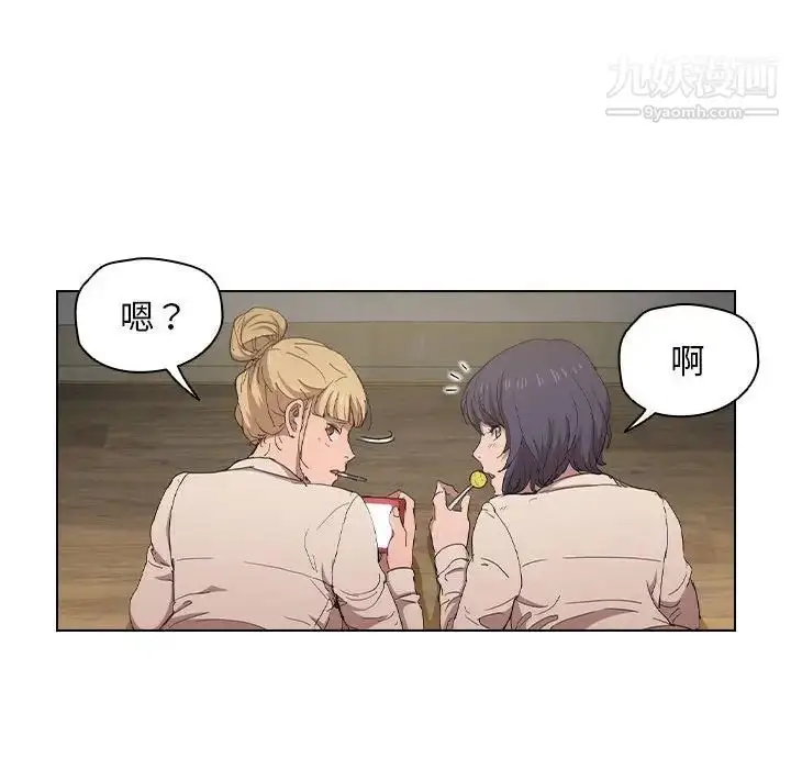 漫画《没种又怎样》第3话第33张图
