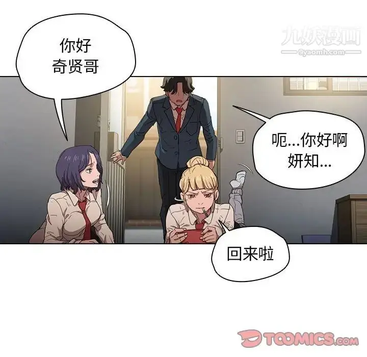 漫画《没种又怎样》第3话第34张图