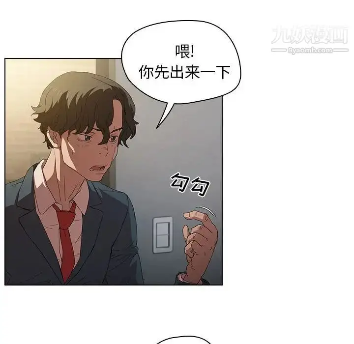 漫画《没种又怎样》第3话第35张图