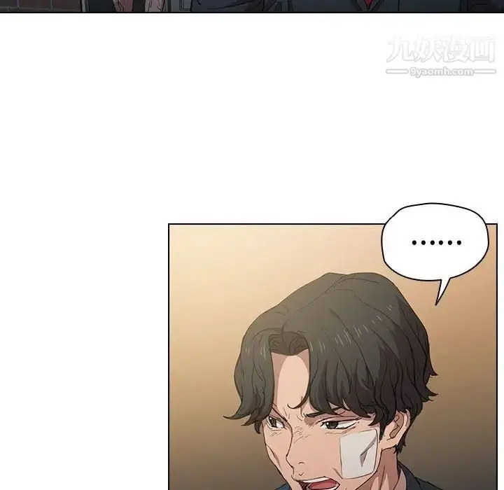 漫画《没种又怎样》第3话第38张图
