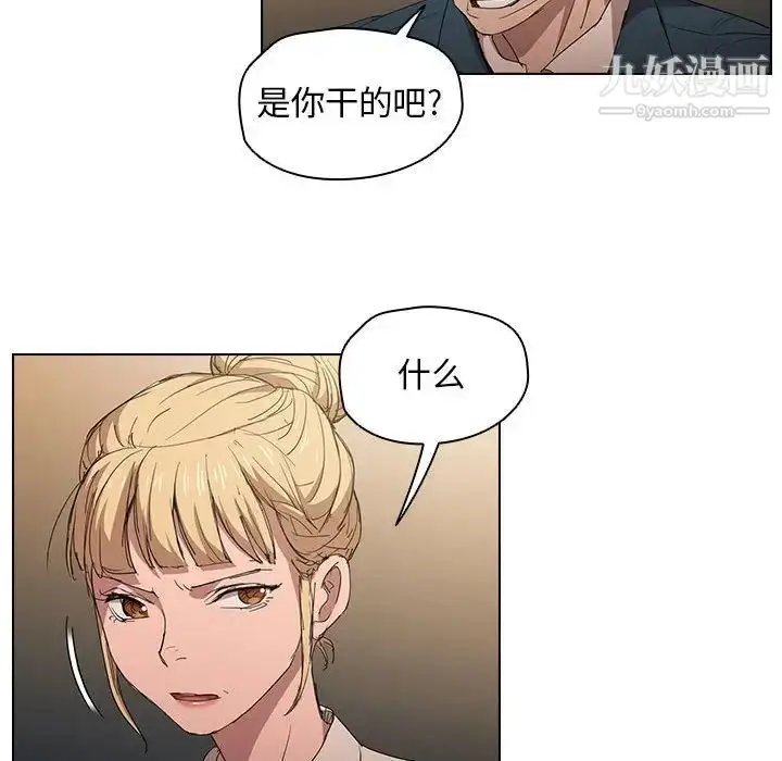 漫画《没种又怎样》第3话第39张图