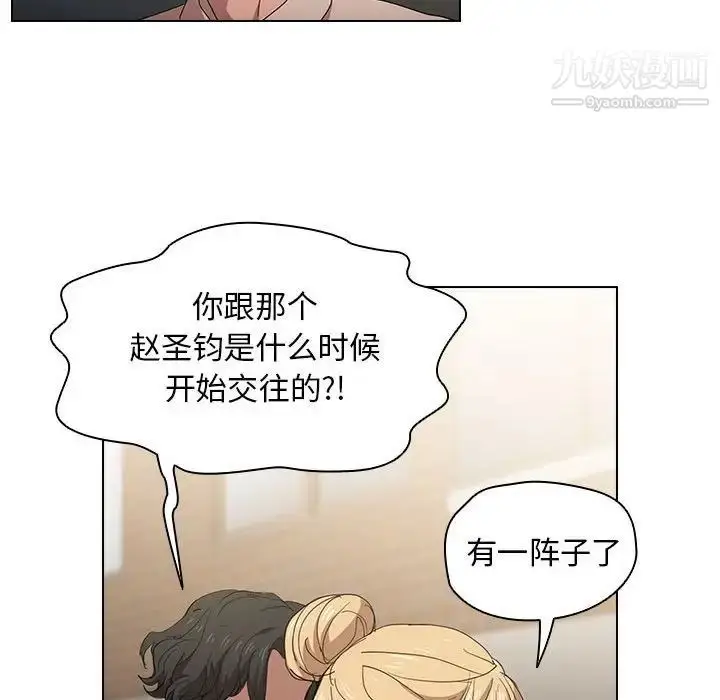 漫画《没种又怎样》第3话第40张图