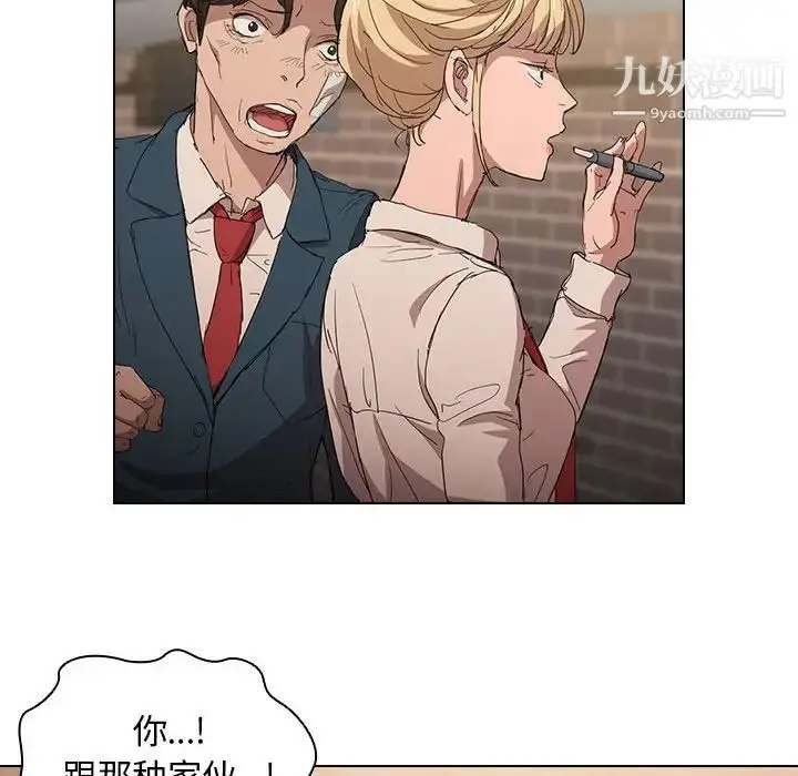 漫画《没种又怎样》第3话第41张图