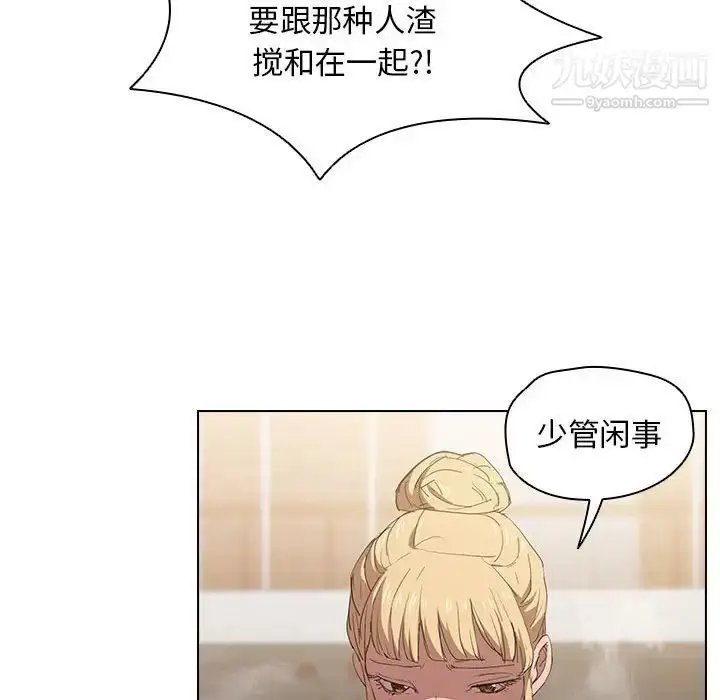 漫画《没种又怎样》第3话第44张图