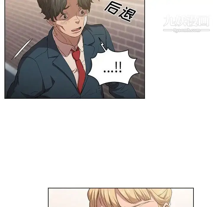 漫画《没种又怎样》第3话第47张图