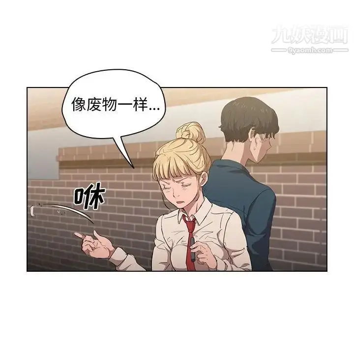 漫画《没种又怎样》第3话第49张图