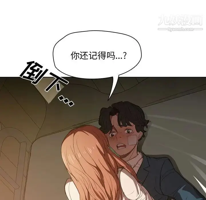 漫画《没种又怎样》第3话第5张图