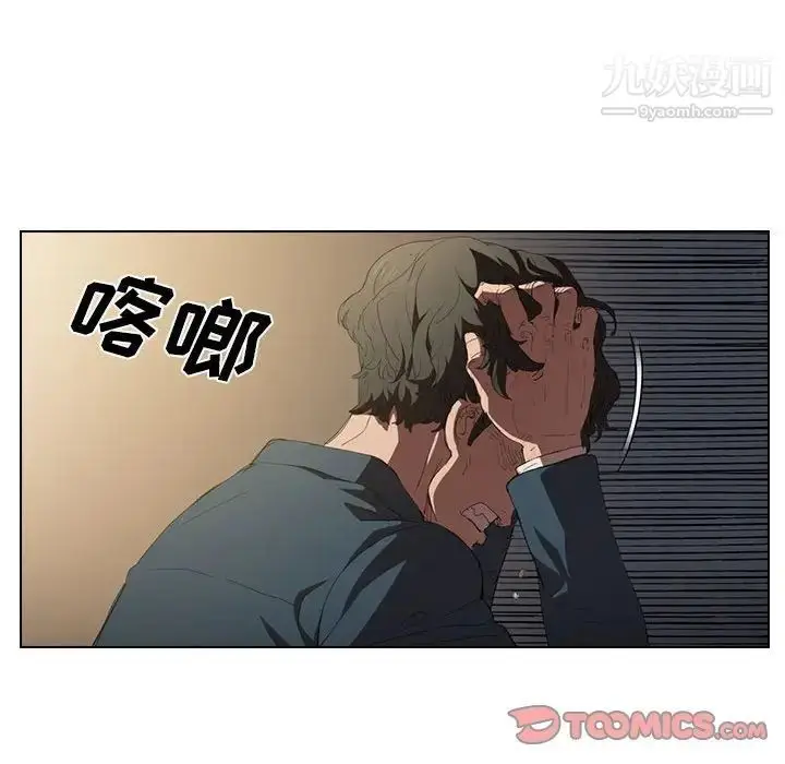 漫画《没种又怎样》第3话第50张图