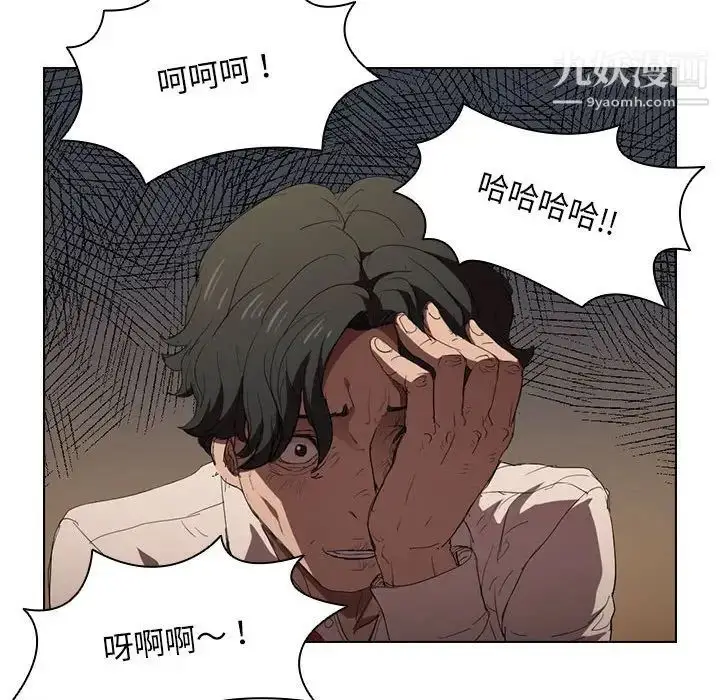 漫画《没种又怎样》第3话第53张图