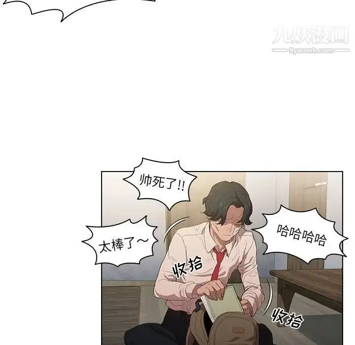 漫画《没种又怎样》第3话第54张图