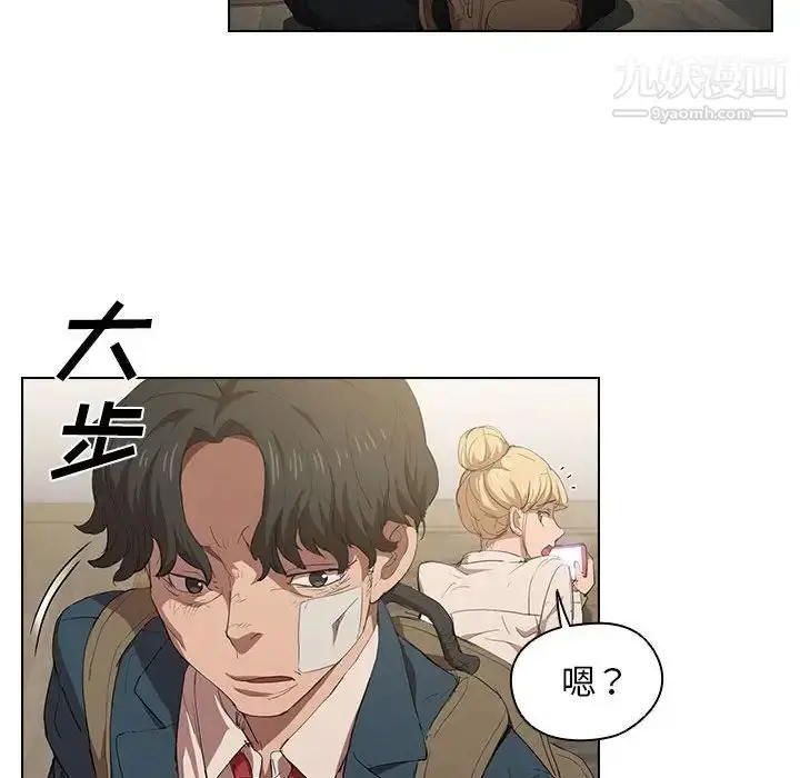 漫画《没种又怎样》第3话第55张图
