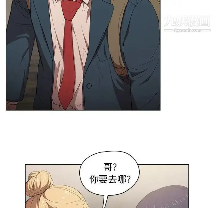 漫画《没种又怎样》第3话第56张图