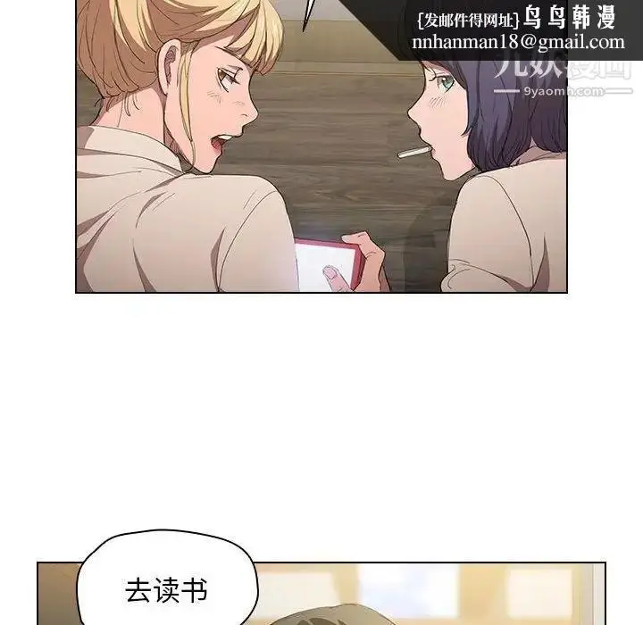 漫画《没种又怎样》第3话第57张图