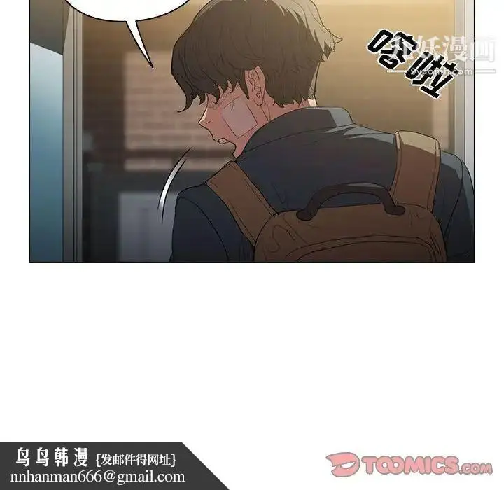 漫画《没种又怎样》第3话第58张图