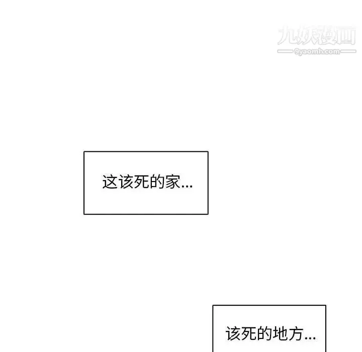 漫画《没种又怎样》第3话第59张图