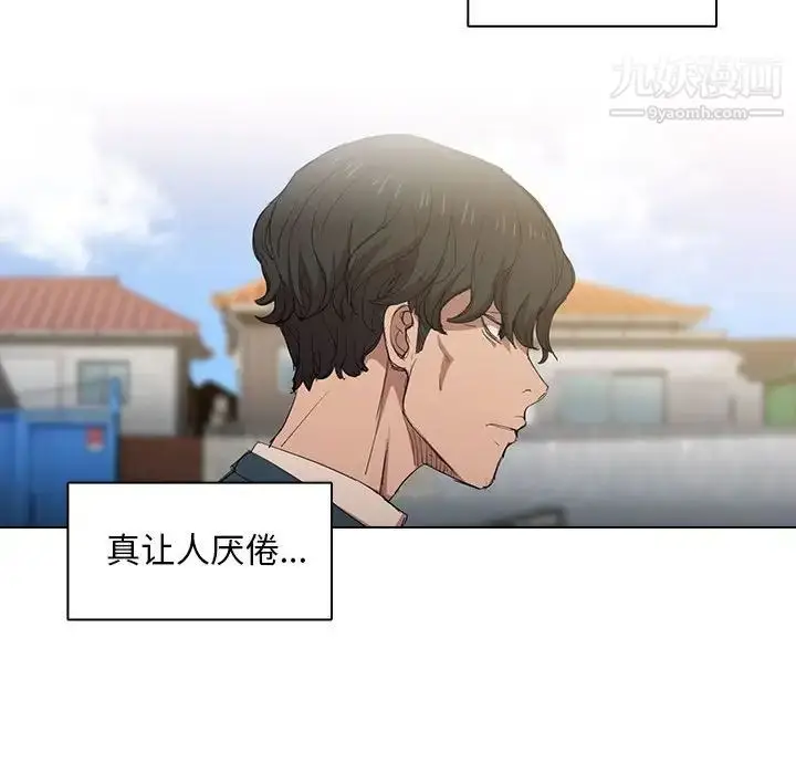 漫画《没种又怎样》第3话第60张图