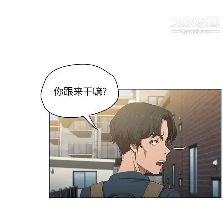 漫画《没种又怎样》第3话第62张图