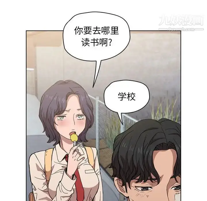漫画《没种又怎样》第3话第64张图