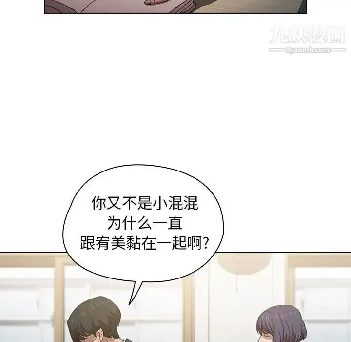 漫画《没种又怎样》第3话第67张图