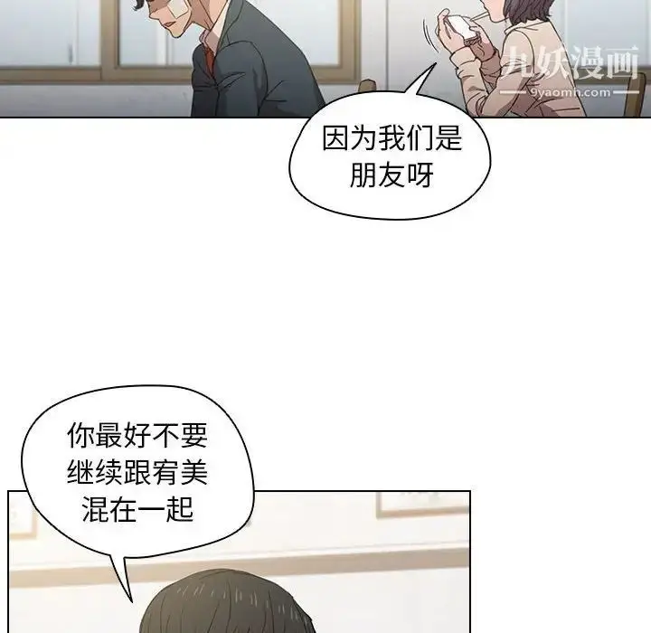 漫画《没种又怎样》第3话第68张图