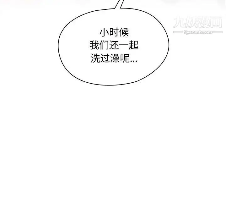 漫画《没种又怎样》第3话第7张图