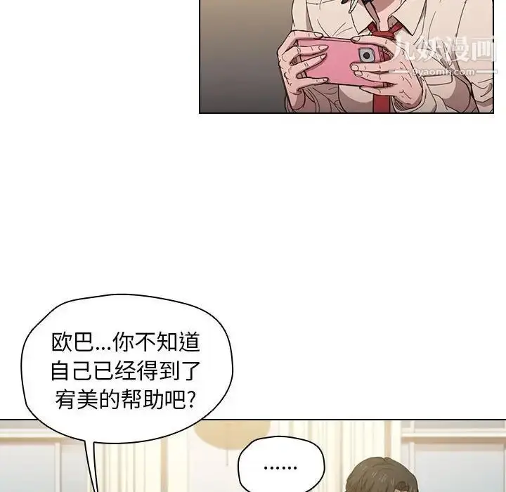 漫画《没种又怎样》第3话第70张图