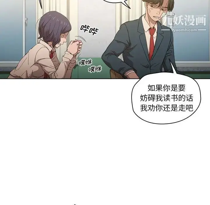 漫画《没种又怎样》第3话第71张图