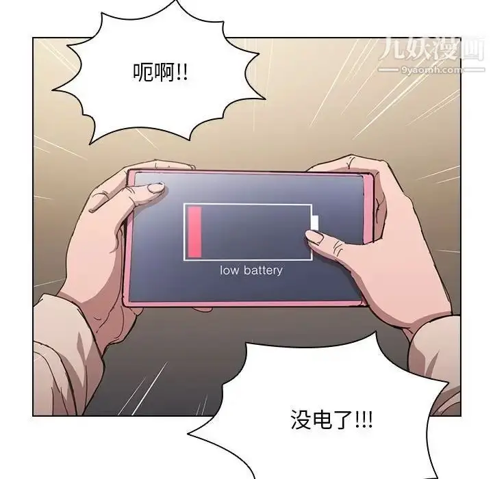 漫画《没种又怎样》第3话第72张图