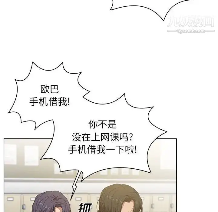 漫画《没种又怎样》第3话第73张图