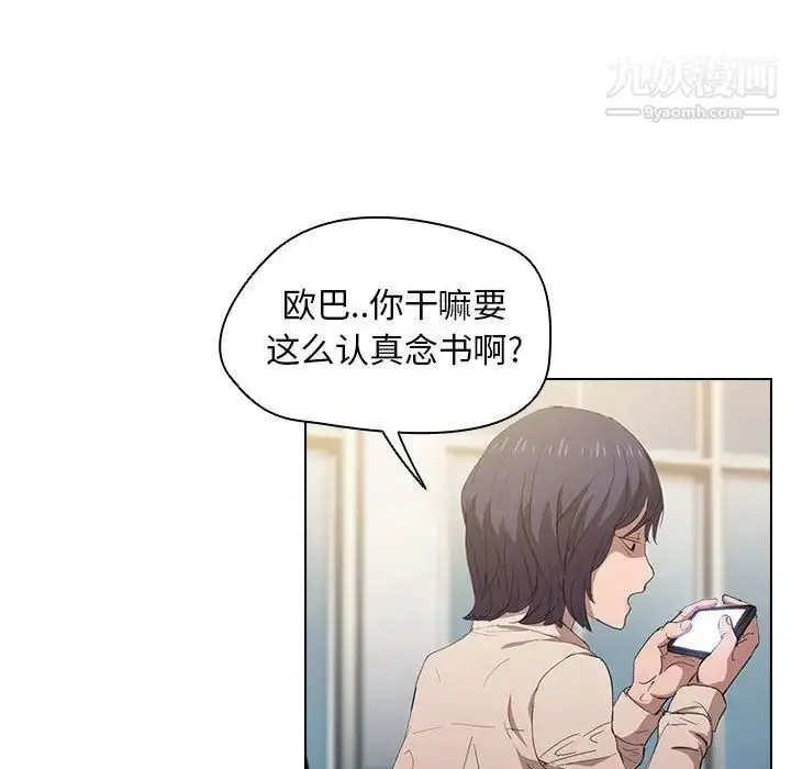 漫画《没种又怎样》第3话第76张图