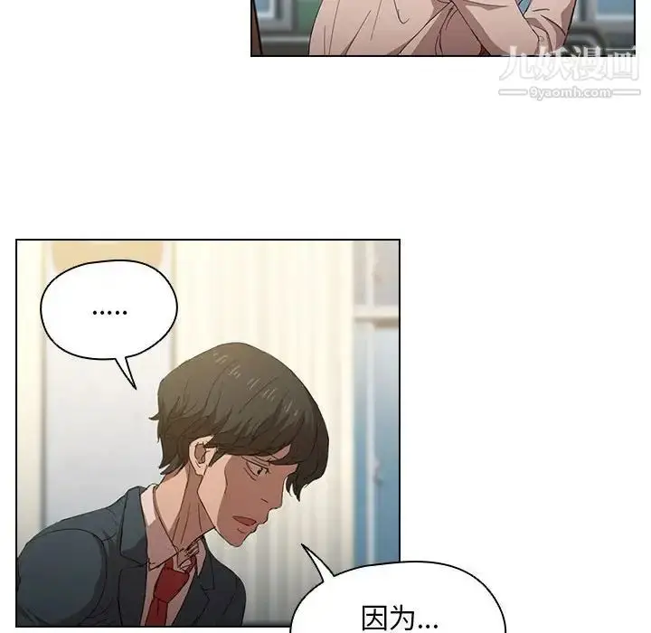 漫画《没种又怎样》第3话第77张图