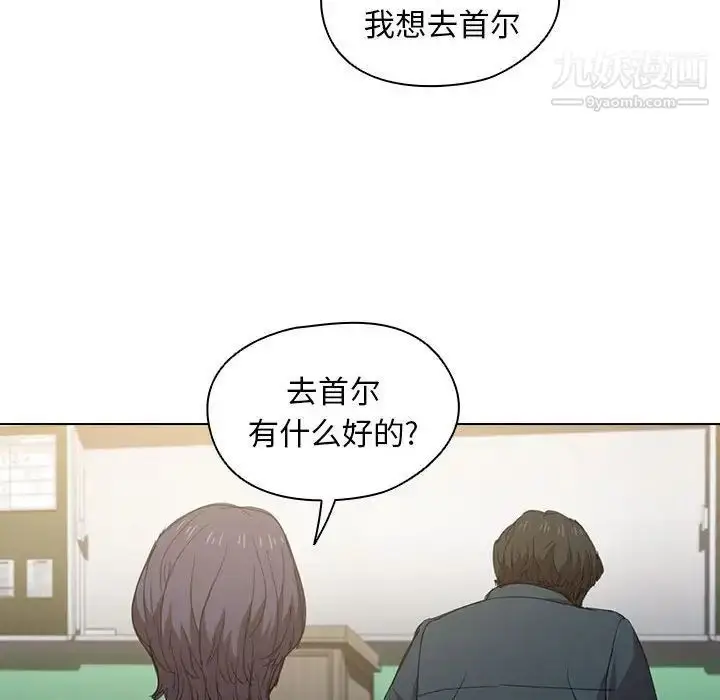 漫画《没种又怎样》第3话第78张图