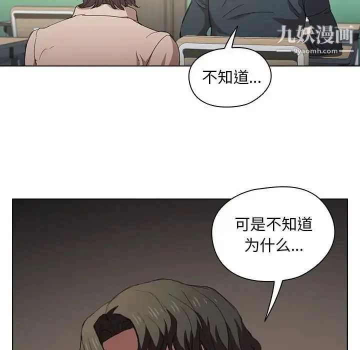 漫画《没种又怎样》第3话第79张图