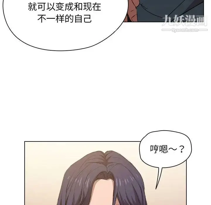 漫画《没种又怎样》第3话第81张图