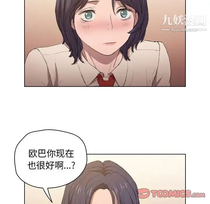 漫画《没种又怎样》第3话第82张图