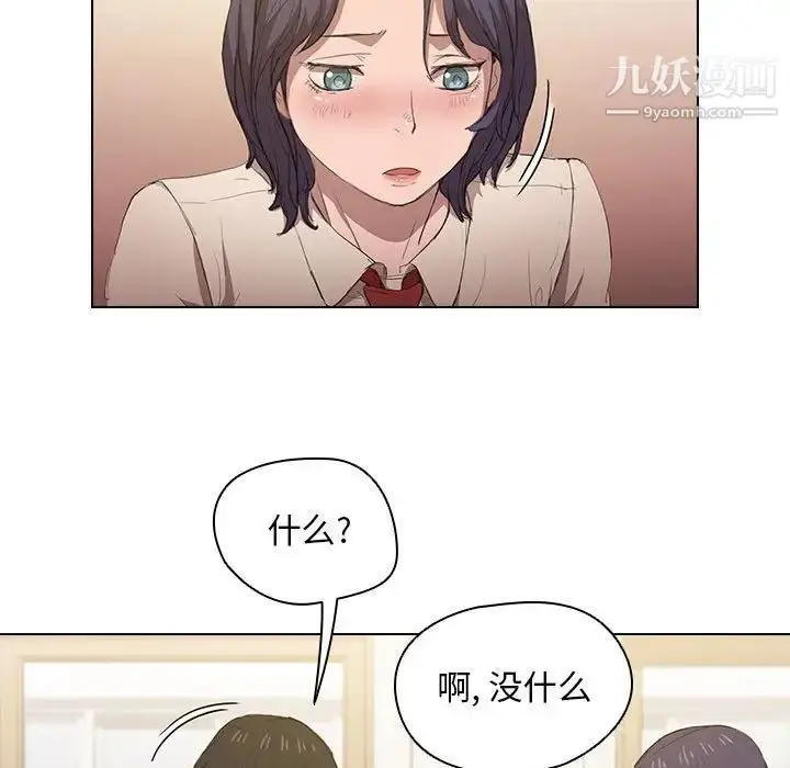 漫画《没种又怎样》第3话第83张图