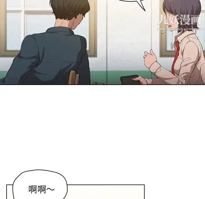 漫画《没种又怎样》第3话第84张图