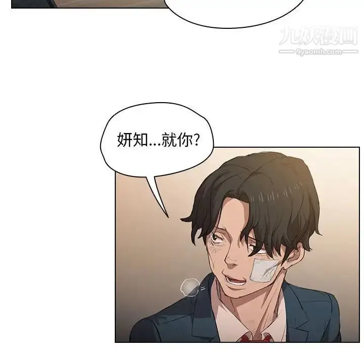漫画《没种又怎样》第3话第86张图